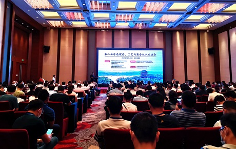 專家學者、企業(yè)代表匯聚 共享盛會 共話發(fā)展 ——南昌礦機參加第二屆浮選理論、工藝與裝備技術交流會