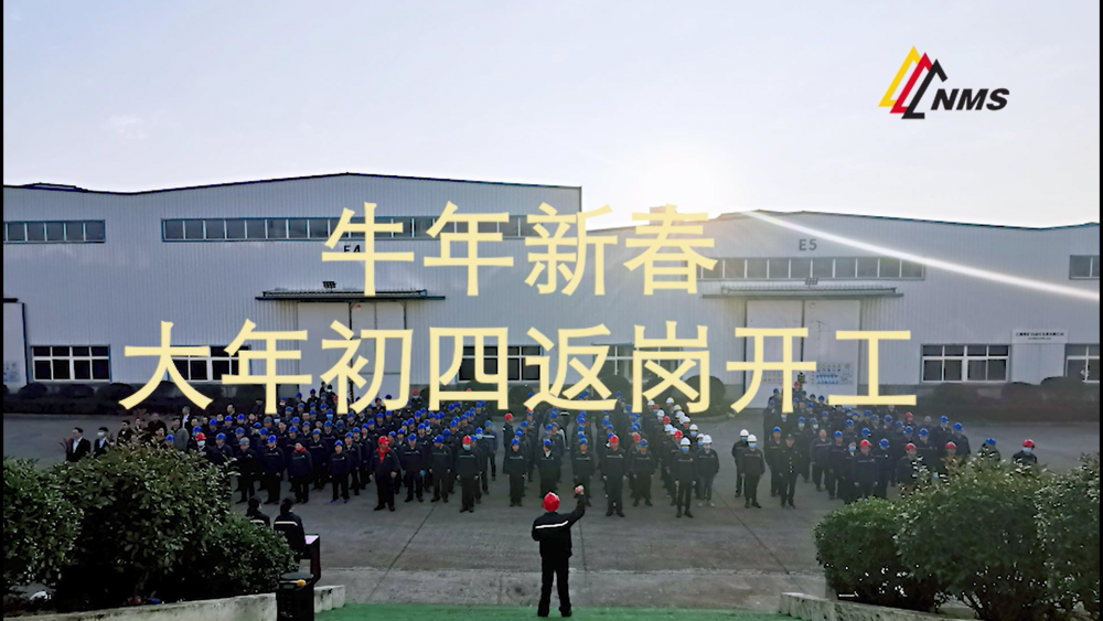 牛年新春！南昌礦機大年初四返崗開工！